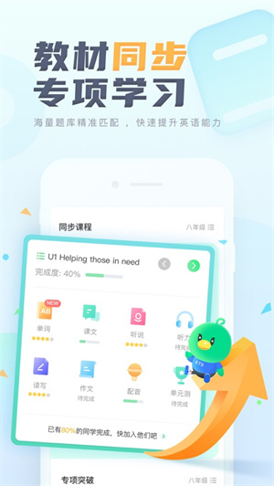 E听说中学app安卓版下载最新版