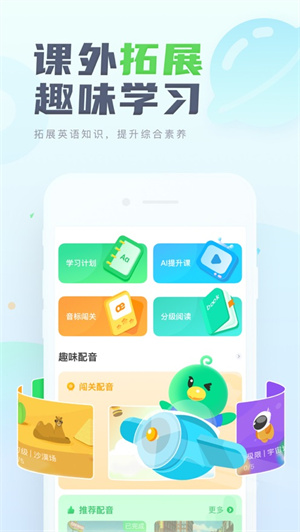 E听说中学app安卓版下载最新版