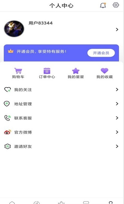 戳戳购物app-插图1