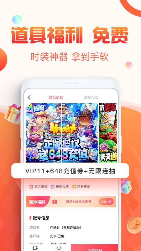 优号猫app下载最新版