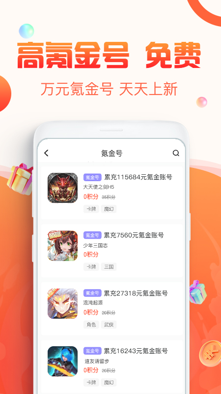 优号猫app下载最新版