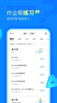 作业帮app下载2023