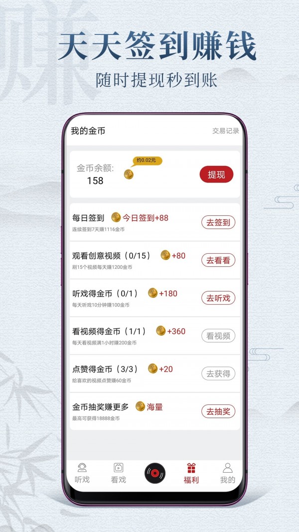 戏曲梨园app-插图2