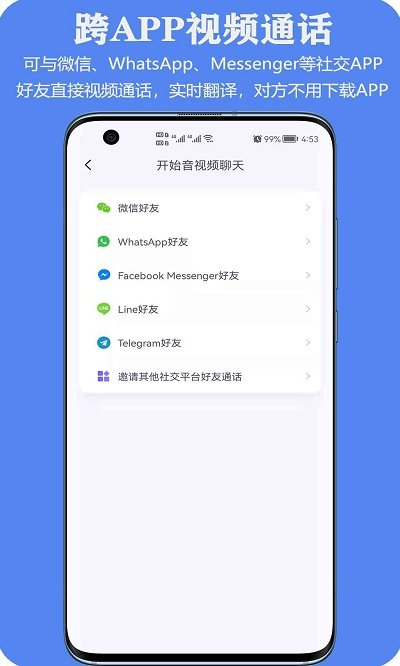 亲爱的翻译官app