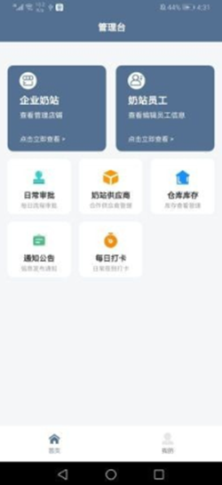 哞哞奶企易app-插图2