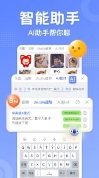 讯飞输入法app2023版本下载