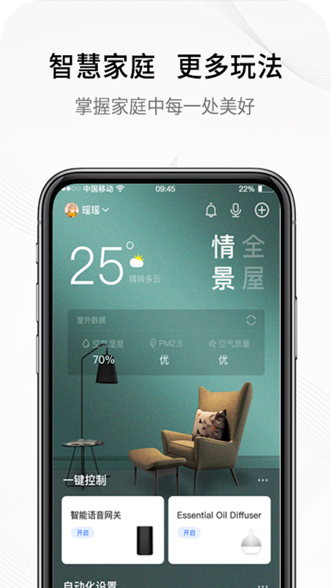 简便生活app-插图1