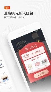 阿里巴巴app安卓app