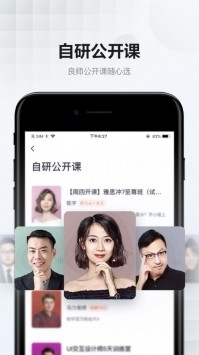 网易云课堂app下载2023版本