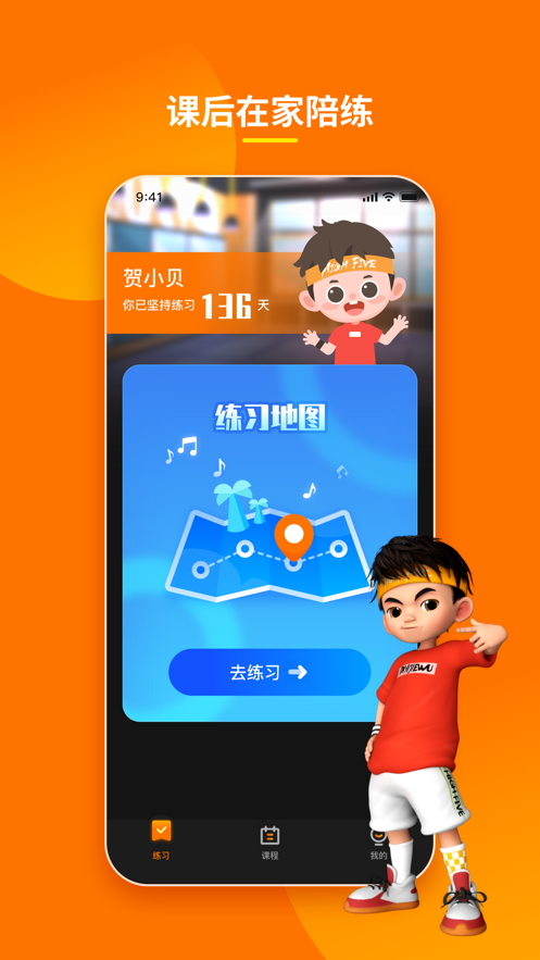 第壹街舞云陪练app-插图2