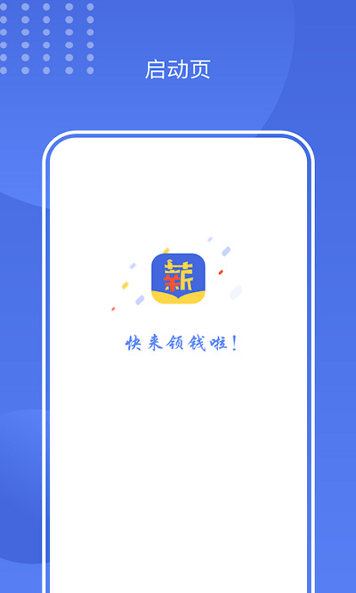 闪薪薪appapp下载最新版