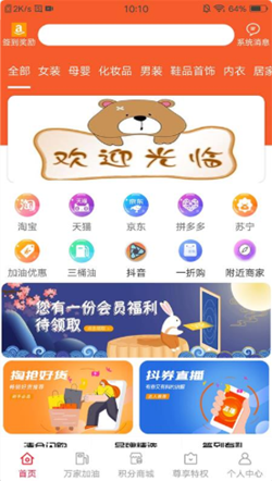 优汇生活app-插图2