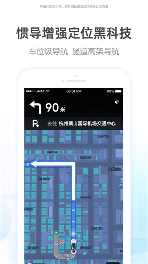 高德地图安卓版免费下载最新版