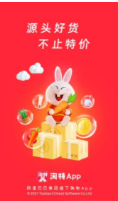 淘特原淘宝特价版app下载安装下载最新版