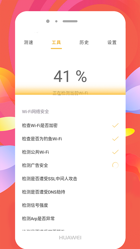 无线WiFi大师app-插图2