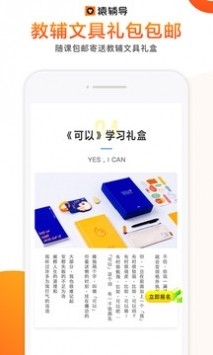 猿辅导app下载app