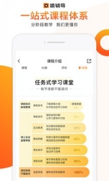 猿辅导app下载app