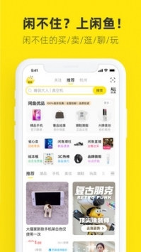 闲鱼app