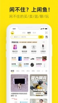 闲鱼app最新安卓2023版