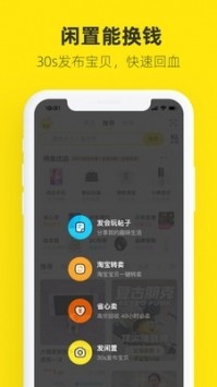 闲鱼app最新安卓2023版