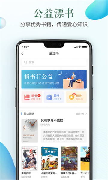 养教有方app