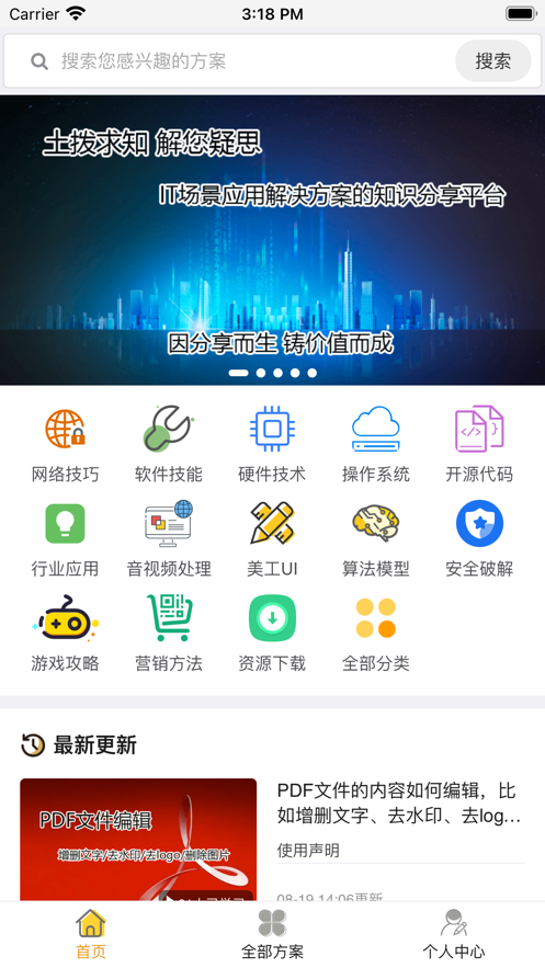 土拨求知app-插图2