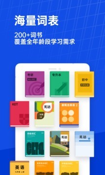 百词斩app下载最新版