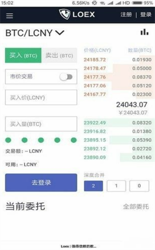 loex雷盾交易所最新下载2023版