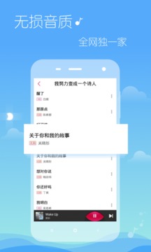 多米音乐安卓app下载