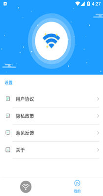 得邻WiFi下载最新版