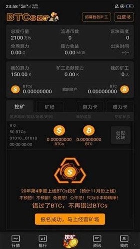 中本聪交易所app2023版安卓版