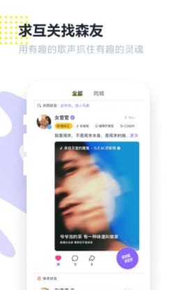 回森一起唱歌下载app