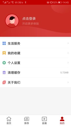 审计之声下载app