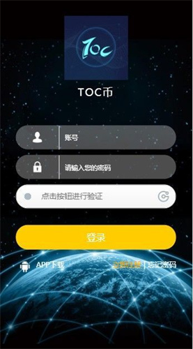 TOC交易所2023app下载安卓版