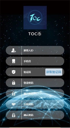 TOC交易所2023app下载安卓版