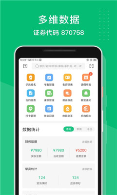 长理教务app-插图1