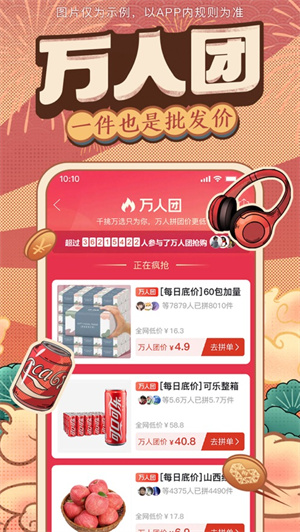 拼多多app下载2023安卓最新版