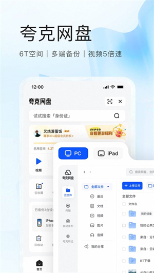 夸克app最新版下载2023安卓版