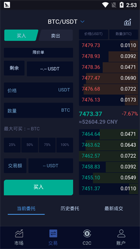 万亿交易所官网app下载安卓版下载最新版