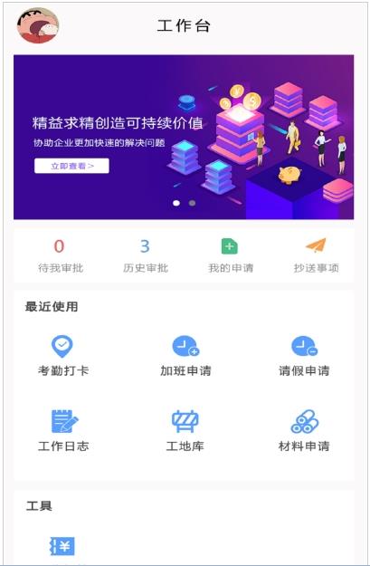 金迪工程app-插图1