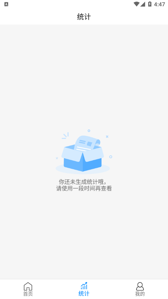 聚合通知app-插图1