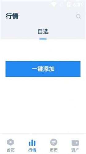 币星交易所app2023安卓最新版