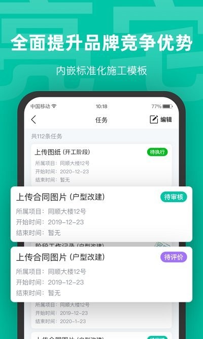 亮宅app下载安装最新版