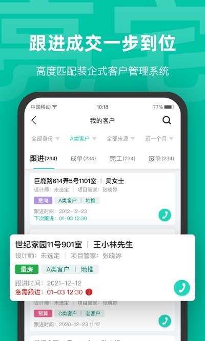 亮宅app下载安装最新版