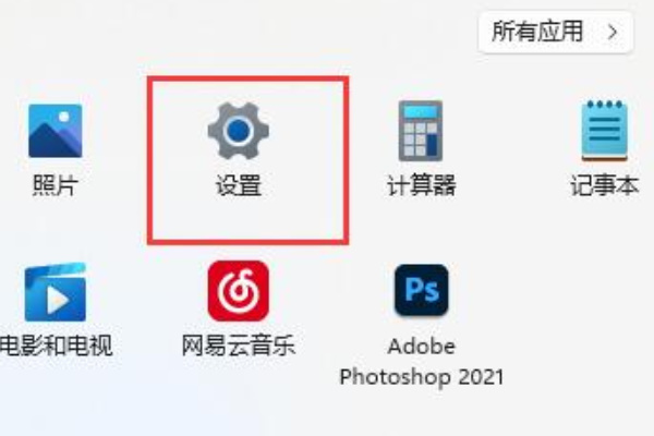 Windows11家庭版激活