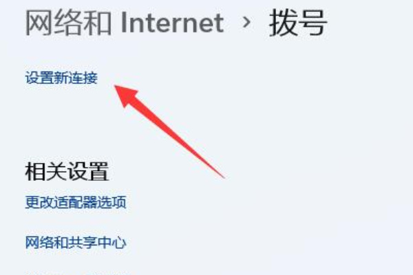 Windows11家庭版激活