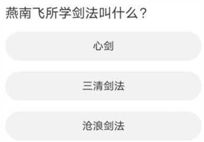 《天涯明月刀手游》道聚城11周年庆答题答案是什么_《天涯明月刀手游》道聚城11周年庆答题答案