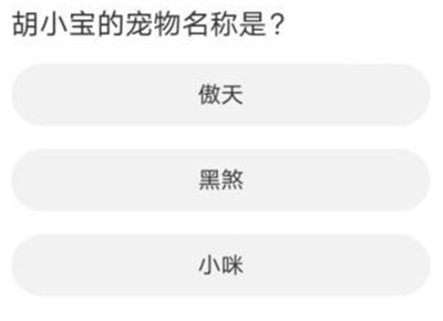 《天涯明月刀手游》道聚城11周年庆答题答案是什么_《天涯明月刀手游》道聚城11周年庆答题答案