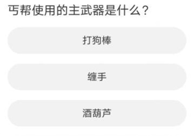 《天涯明月刀手游》道聚城11周年庆答题答案是什么_《天涯明月刀手游》道聚城11周年庆答题答案