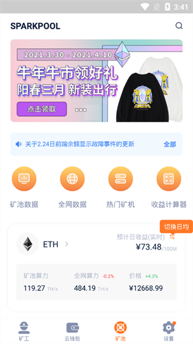 sparkhub钱包app安卓下载2023